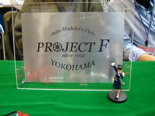 PROJECT F